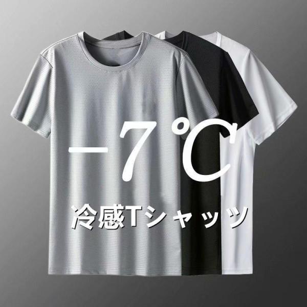 半袖Tシャツメンズ肌着接触冷感無地メッシュ素材防滴吸汗速乾ドライ通気性軽量ストレッチ薄手インナー涼しい大きいサイズ