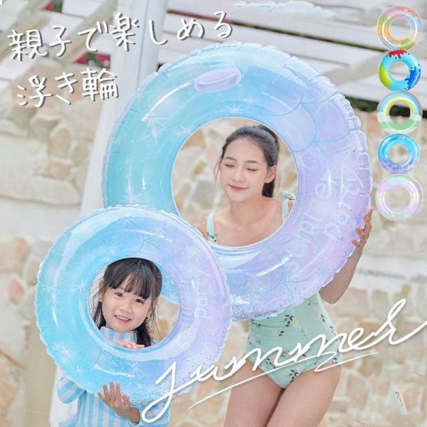 浮き輪 子供 大人用 70cm 80cm 90cm 100cm ベビー キッズ 海水浴 水遊び プール ビーチ おしゃれカワイイ 浮き具 海