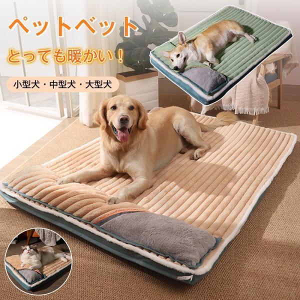 ペットベット 犬 ベット 冬 ペットソファー 中型犬 大型犬 大きいサイズ 猫ベット 犬ベット ホットドック クッション 洗える ふわふわ あったか