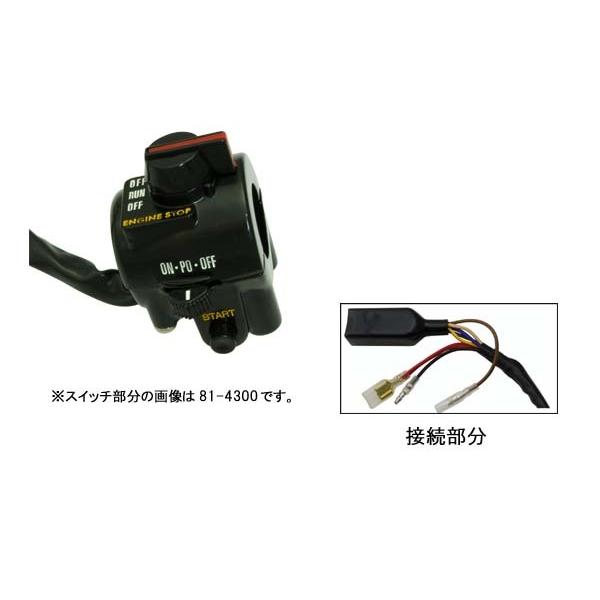 81-4303 FX1/Mk2/Z1R2(EC) ハンドルディマースイッチ 右側    (Z750FX-1/Z1000MK-2/Z1R-2/FX-1/MK-2