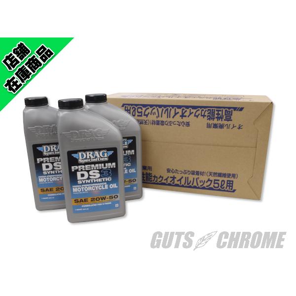 エンジン：マルチグレード20W-50化学合成油 エボリューション、ツインカム、ミルウォーキーエイト XL883 XL1200