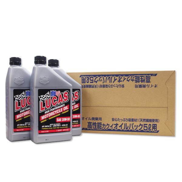 ハーレー エンジンオイル交換セット LUCAS 20w50 鉱物油 EVO TC XL 8600-0090 廃油パック