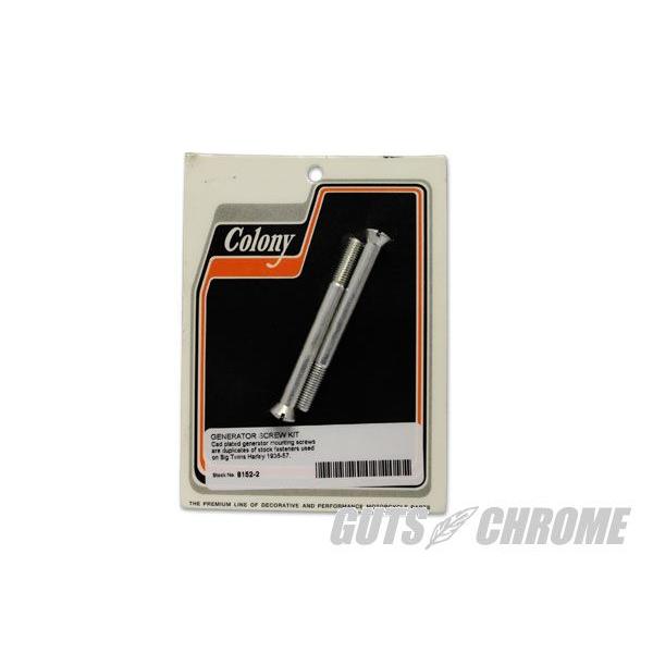 36-57年ジェネレーターボルトセット CAD