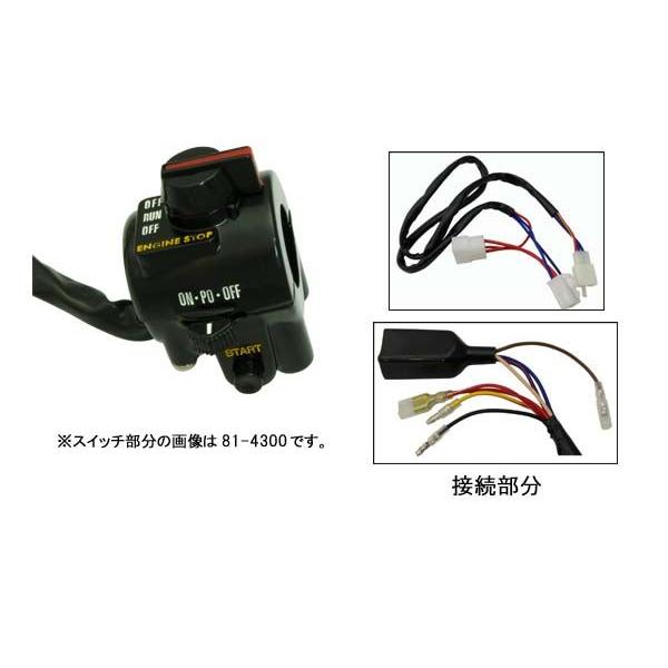 J 2点セット 81-4304 Mk2/Z1R2(US) ハンドルディマースイッチ 右側 (Z1000MK-2/Z1R