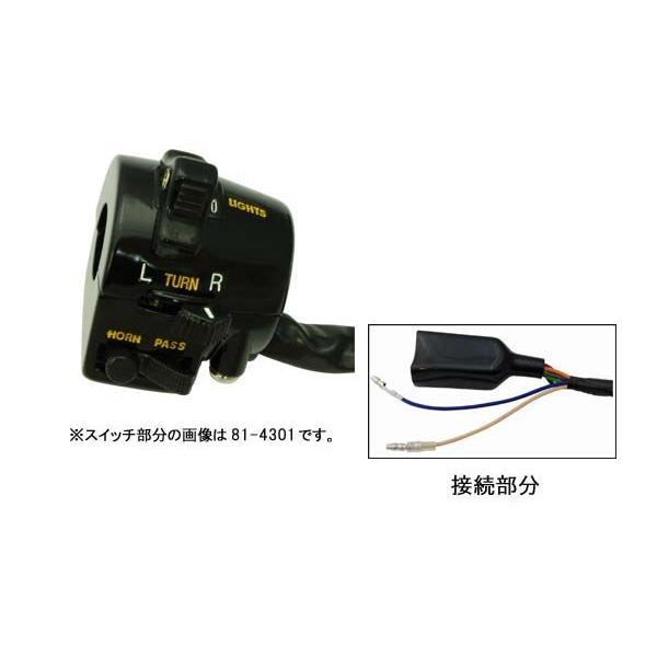 81-4306 Z1000Mk2 ハンドルディマースイッチ 左側 (Z1000MK-2/MK-2