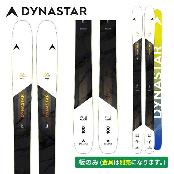 ディナスター DYNASTAR エムフリー100 M-FREE 100 (板のみ) DAOP401