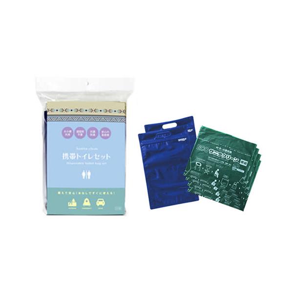 サニタクリーン Sanita-clean 携帯トイレセット ハイマウント 簡易トイレ