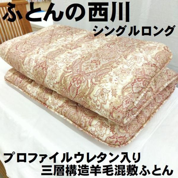 西川 敷布団 シングル 軽量の人気商品・通販・価格比較 - 価格.com 西川 敷布団 シングル 軽量の人気商品・通販・価格比較 - 価格.com