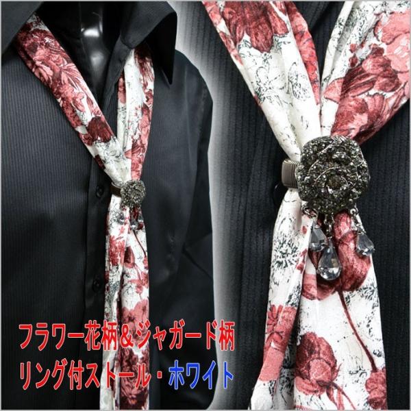 メンズストール 花柄 ジャガードミックス柄ストール お洒落なデザイン リング付 スカーフ アスコットタイ 2wayモデル 白ホワイト 日本製 ホスト お兄系 Buyee Buyee Japanese Proxy Service Buy From Japan Bot Online