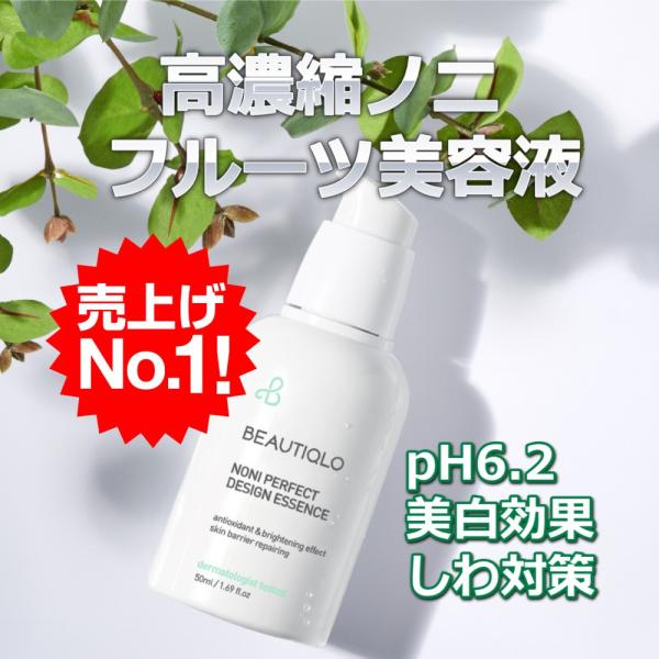 ビューティクロ ノニパーフェクトデザインエッセンス Beautiqlo Noni Perfect Design Essence 韓国コスメ Ph調整 しっとりタイプ 美容液 敏感肌 Buyee Buyee 提供一站式最全面最专业现地yahoo Japan拍卖代bid代拍代购服务 Bot Online