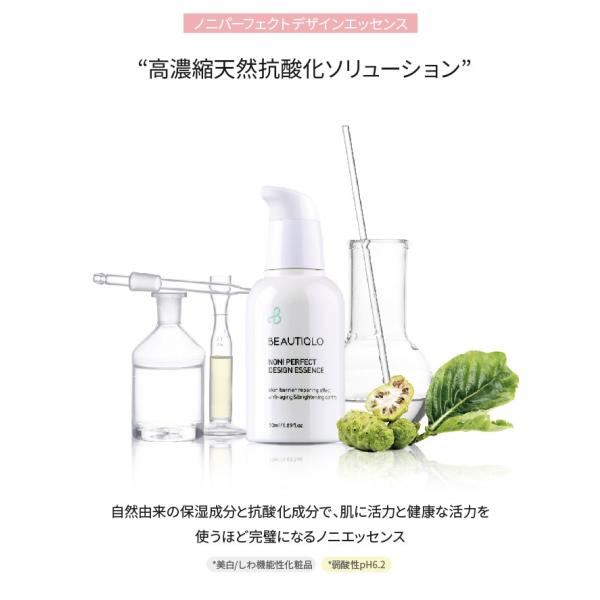 ビューティクロ ノニパーフェクトデザインエッセンス Beautiqlo Noni Perfect Design Essence 韓国コスメ Ph調整 しっとりタイプ 美容液 敏感肌 Buyee Buyee 提供一站式最全面最专业现地yahoo Japan拍卖代bid代拍代购服务 Bot Online