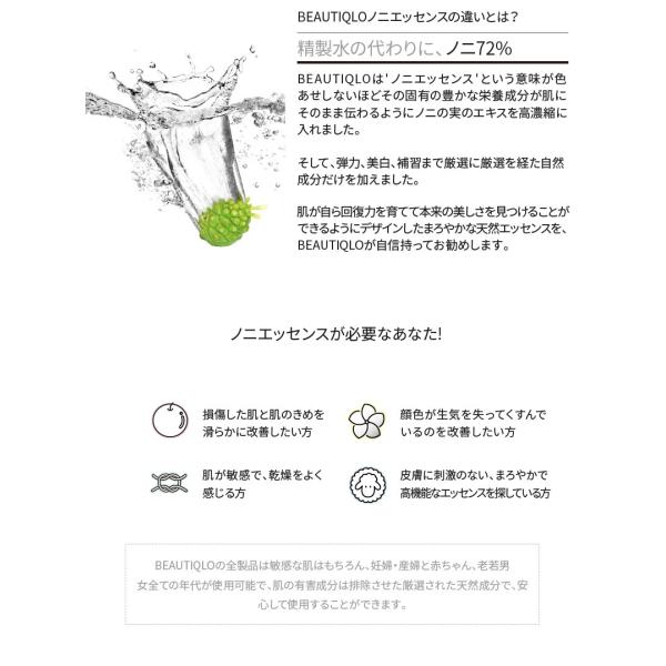 ビューティクロ ノニパーフェクトデザインエッセンス Beautiqlo Noni Perfect Design Essence 韓国コスメ Ph調整 しっとりタイプ 美容液 敏感肌 Buyee Buyee 提供一站式最全面最专业现地yahoo Japan拍卖代bid代拍代购服务 Bot Online