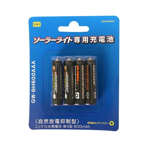 GWSOLAR【ニッケル水素充電池 / 単4形 600ｍAh ４本セット・ソーラーライト交換用】自然放電抑制型 GWソーラー型番：GW-BH600(AAA,４P/S)