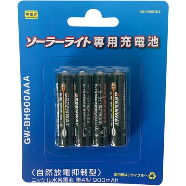 [Release date: December 14, 2022]GWSOLAR ソーラーライト専用充電池【単4形 900ｍAh 4個組 ニッケル水素充電池】自然放電抑制型 充電池 GWソーラー【特徴】すぐに使える「自然放電抑制型」充電池：...