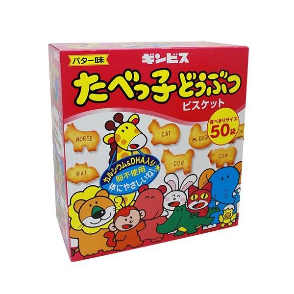 ギンビス　たべっ子どうぶつ　50袋（1袋24g）　バター味　コストコ　Costoco　駄菓子　スナック　遠足　おやつ　ビスケット