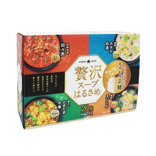 ひかり味噌　贅沢スープ　はるさめ　20食　4種類×5食　コストコ　Costoco　胡麻味噌担々風・濃厚ホタテ白湯スープ・鶏だしかきたま中華・海鮮えびしお