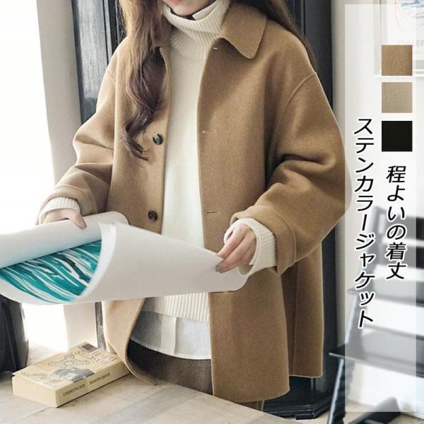 ラシャコート ウール コート 秋冬 ハーフコート レディース ジャケット ステンカラーコート カジュアル アウター 冬 スタンドカラージャケット