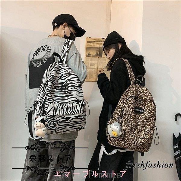 trans by JANSPORT ゼブラ柄バックパック リュック ゼブラ柄リュック