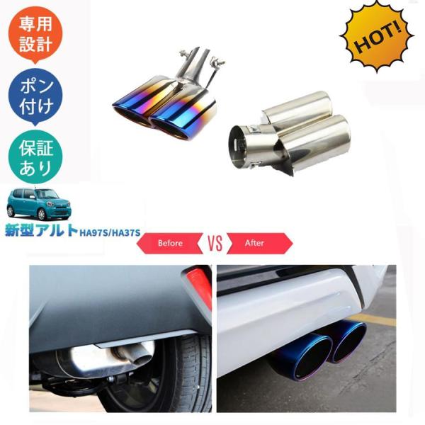 新型アルト アルトHA97S HA37S パーツ マフラーカッター