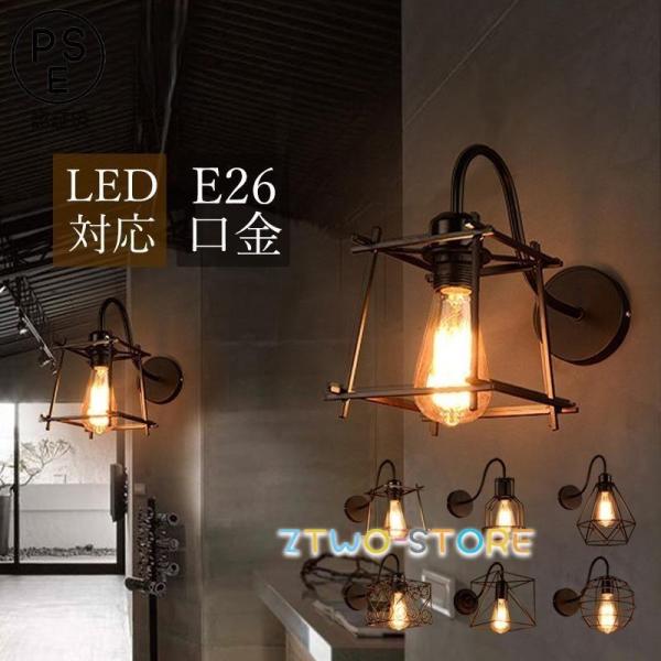 ■材質：アイアン製（鉄）■寸法：25*30cm■電球別売：口金E26（電球は別売りオプション品です。）おしゃれ ブラケット ウォール 照明ライト ランプ 壁付け 壁掛け 壁面 直付け 灯 照明器具 LED 対応 シンプル 北欧 モダン カフ...