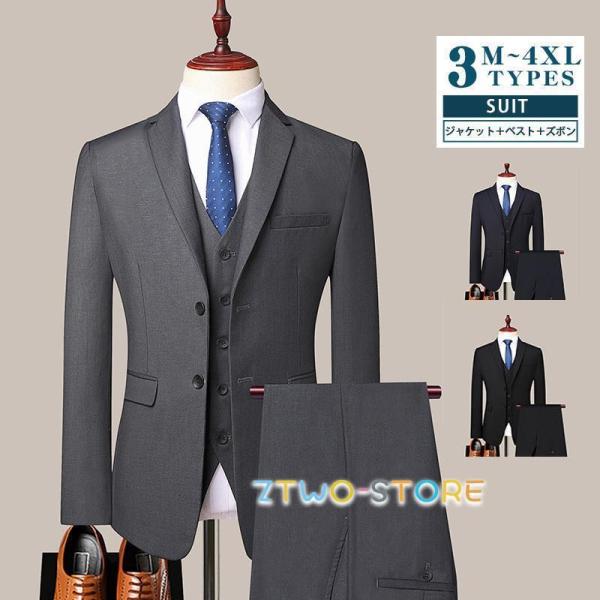 スーツ メンズ 紳士服 セットアップ 3点セット ウォッシャブル