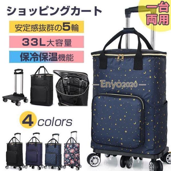 ショッピングカート シルバーカー 5輪 軽量 折りたたみ 買い物 大容量 手押し車 介護用品 保冷 保温 高齢者用 敬老の日 母の日 父の日