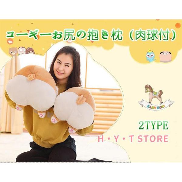 抱きぐるみ 抱き枕 ぬいぐるみ 枕 キャラクター お誕生日プレゼント おもちゃ コーギー おしり かわいい お昼寝　手先を暖める可愛いぬいぐるみ