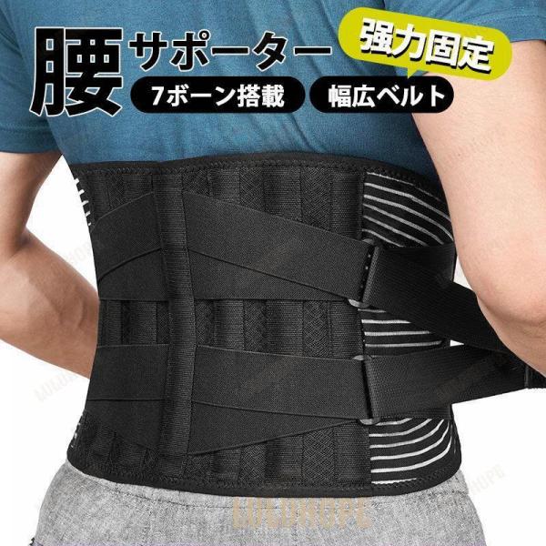 商品詳細:カラー:/画像通りサイズ:/M/L/XL/XXL■商品説明幅広ベルトで腰全体を包み込み安心サポート！メインベルトで固定し、クロス構造のサブベルトで腰を強力サポート！腰をしっかり支え、動きを補助する2種のボーンMサイズ:95cmLサ...