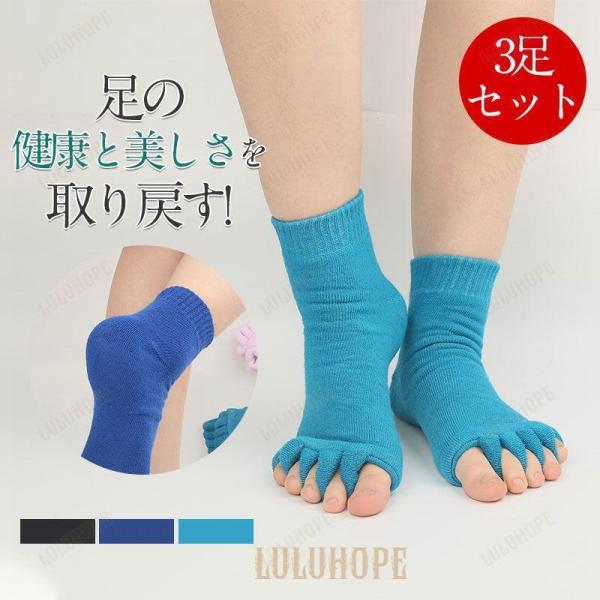 外反母趾サポーター 内反小趾 サポーター 3足セット 6個入り セラピーソックス 足指セパレーター 足の指 広げる グッズ 足指ストレッチ 血行促進