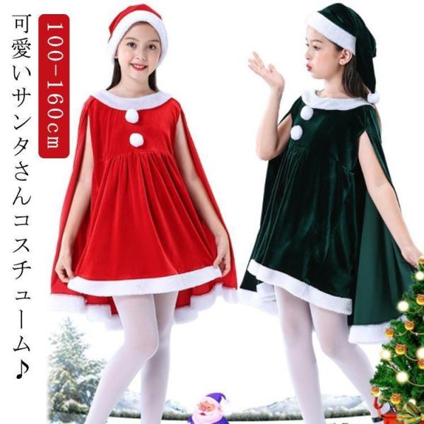 子供服 サンタクロース コスチューム ケープ 女の子 サンタコス 衣装 ポンチョ サンタコス ワンピース 重ね着風子供服 帽子付き パーテ