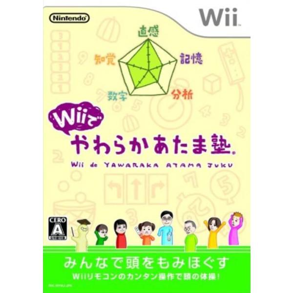 研磨 追跡有 Wiiでやわらかあたま塾