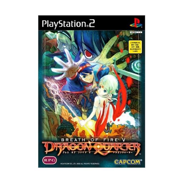 研磨 追跡有 ブレス オブ ファイア Ｖ ドラゴンクォーター PS2（プレイステーション2）