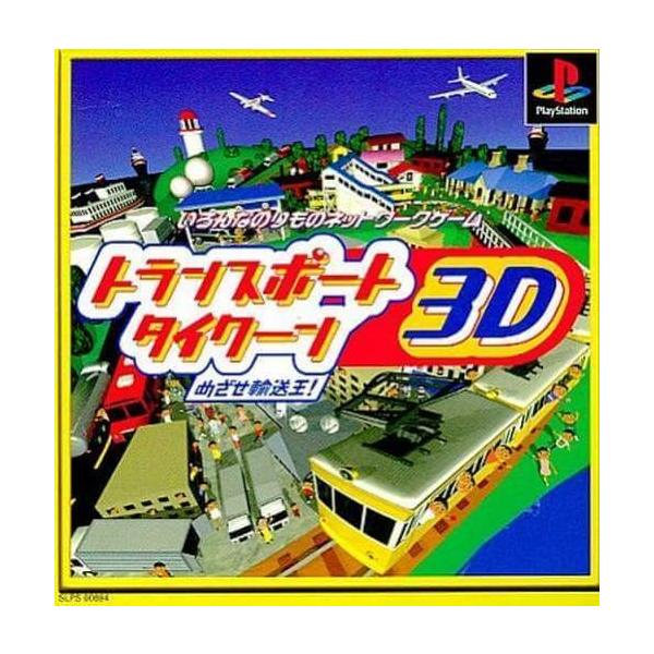 安いps トランスポートタイクーン3dの通販商品を比較 ショッピング情報のオークファン