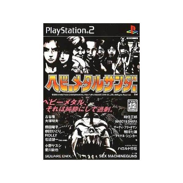 研磨 追跡有 ヘビーメタルサンダー PS2（プレイステーション2）
