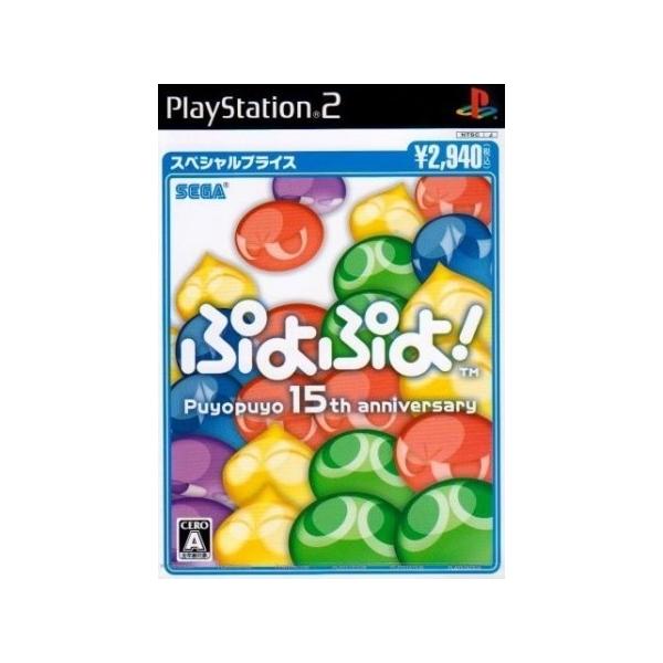 研磨 追跡有 ぷよぷよ! スペシャルプライス PS2(プレイステーション2) :u008-20170308:御蘭堂 - 通販 - Yahoo!ショッピング 研磨 追跡有 ぷよぷよ! スペシャルプライス PS2(プレイステーション2) :u008-20170308:御蘭堂 - 通販 - Yahoo!ショッピング