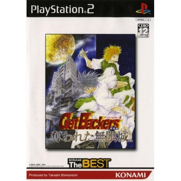 研磨 追跡有 GetBackers奪還屋 奪われた無限城 the Best PS2（プレイステーション2）