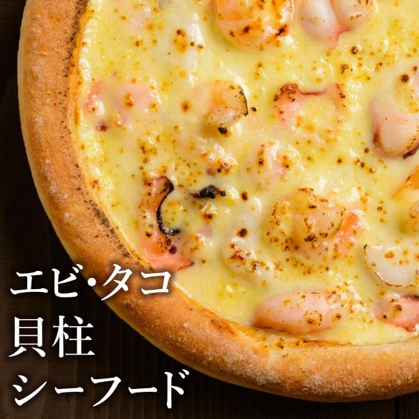 父の日 お中元 お盆休みに 贈り物のお礼/常備食に 百貨店出店の本格的な高級冷凍ピザ おじいちゃんおばあちゃんにも大好評！ 休日の朝食 ブランチ 誕生日会 ホームパーティに！