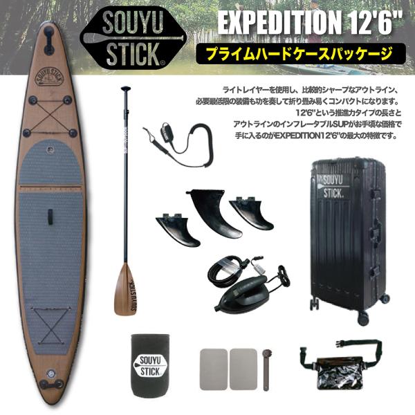 SOUYU OUTFITTERS サップ SUP パドルボード ゴムボート STICK