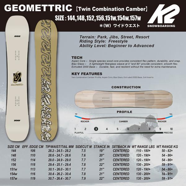 ＜K2 GEOMTRIC＞2026.モデルツイン コンビネーション キャンバー（ハイブリット）■SIZE  :144,148,152,156,151WIDE,154WIDE,157WIDE■ハイブリッド キャンバー／ディレクショナルツインT...