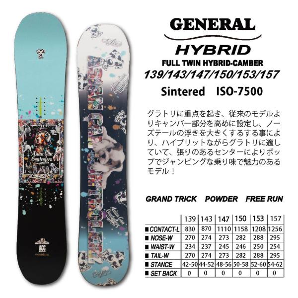 ACC（エーシーシー） スノーボード ACC GENERAL ハイブリッド