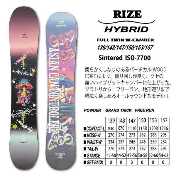 ACC（エーシーシー） スノーボード ACC RIZE ハイブリッド キャンバー