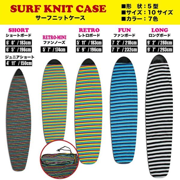 サーフボードケース ニットケース サーフニット レトロ Surf Knit Case Retro Nose 6 9 6cm Buyee Buyee Japanese Proxy Service Buy From Japan Bot Online
