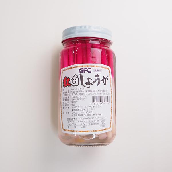 【内容(量)】しょうが甘酢漬け160g30本【原材料(産地)】生姜、漬け原材料（食塩、醸造酢）/酸味料、調味料（アミノ酸）、甘味料（ステビア）、着色料（赤105）【賞味期限】冷暗所保存で6ヶ月