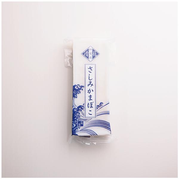 刺身蒲鉾（さしみかまぼこ）1本（140g）　冷蔵便