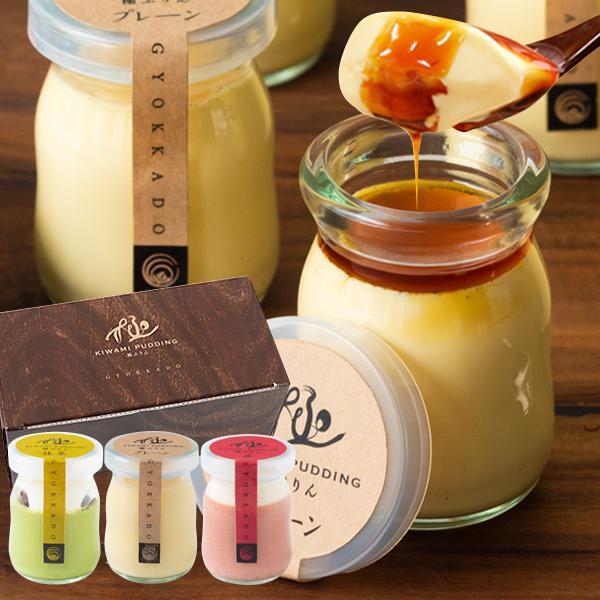 玉華堂 極ぷりん アソート