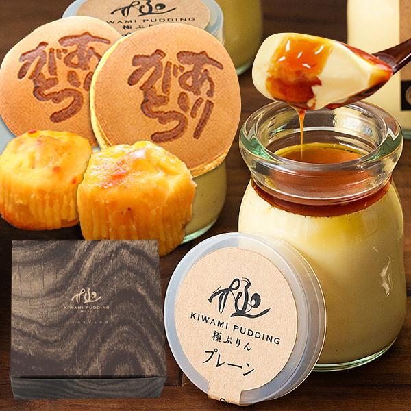 ★関連キーワードプリン ぷりん スイーツギフト 誕生日 プレゼント 送料無料 ギフト お取り寄せ 人気 高級 お菓子 ケーキ 洋菓子 シーズナルギフト 女子会 贈り物 食品 手土産 パーティーおしゃれ おすすめ プチギフト セット御祝 内祝...