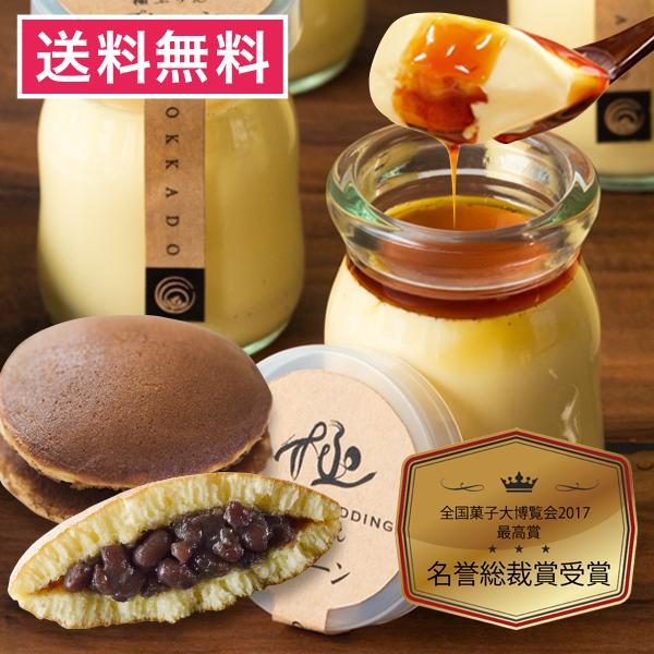ギフト プレゼント スイーツ お菓子 21 お取り寄せ プリン4個 どら焼き4個セット 送料無料 和菓子 誕生日 Kiwami4 Dorayaki4 四季の旬菓と和心スイーツ 玉華堂 通販 Yahoo ショッピング