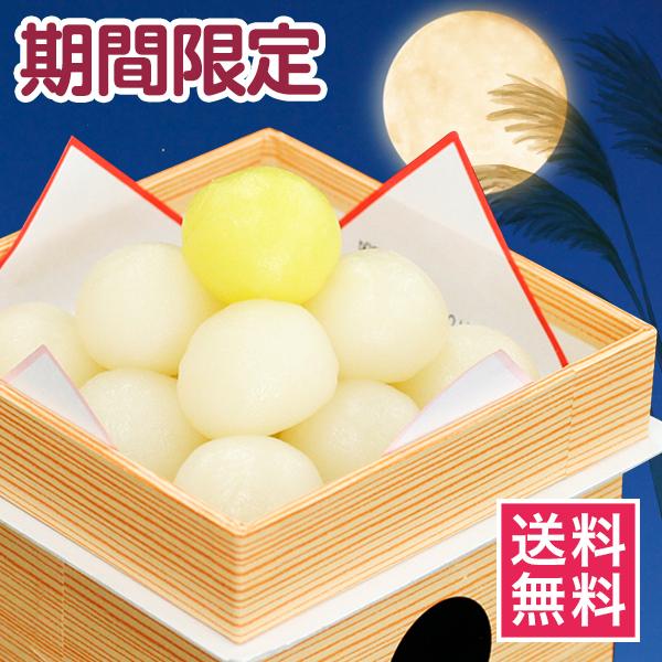 中秋の名月 月見 22 十五夜 お月見団子 うさぎの上用饅頭とあんこセット 送料無料 北海道 沖縄別途送料700円 9月10 土 到着限定 お取り寄せ Tsukimi 四季の旬菓と和心スイーツ 玉華堂 通販 Yahoo ショッピング