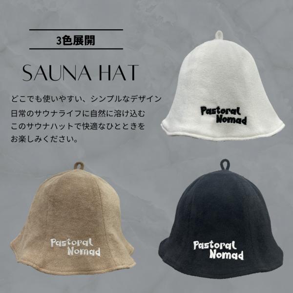 [pastoral nomad] サウナハット サウナキャップ メンズ レディース タオル生地 シンプル サ活 サウナ メンズ帽子 レディース防止 洗濯可能 のぼせ防止