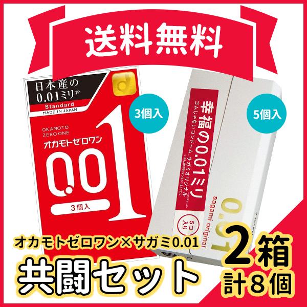 相模ゴム工業 【今だけ！リッチ潤滑ゼリー 1本付き】共闘セット サガミ